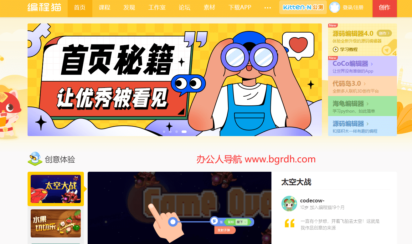 編程貓社區(qū)插圖