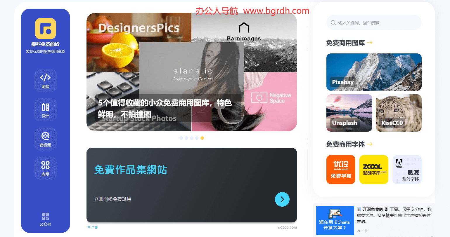 那些免費的磚插圖 那些免費的磚插圖