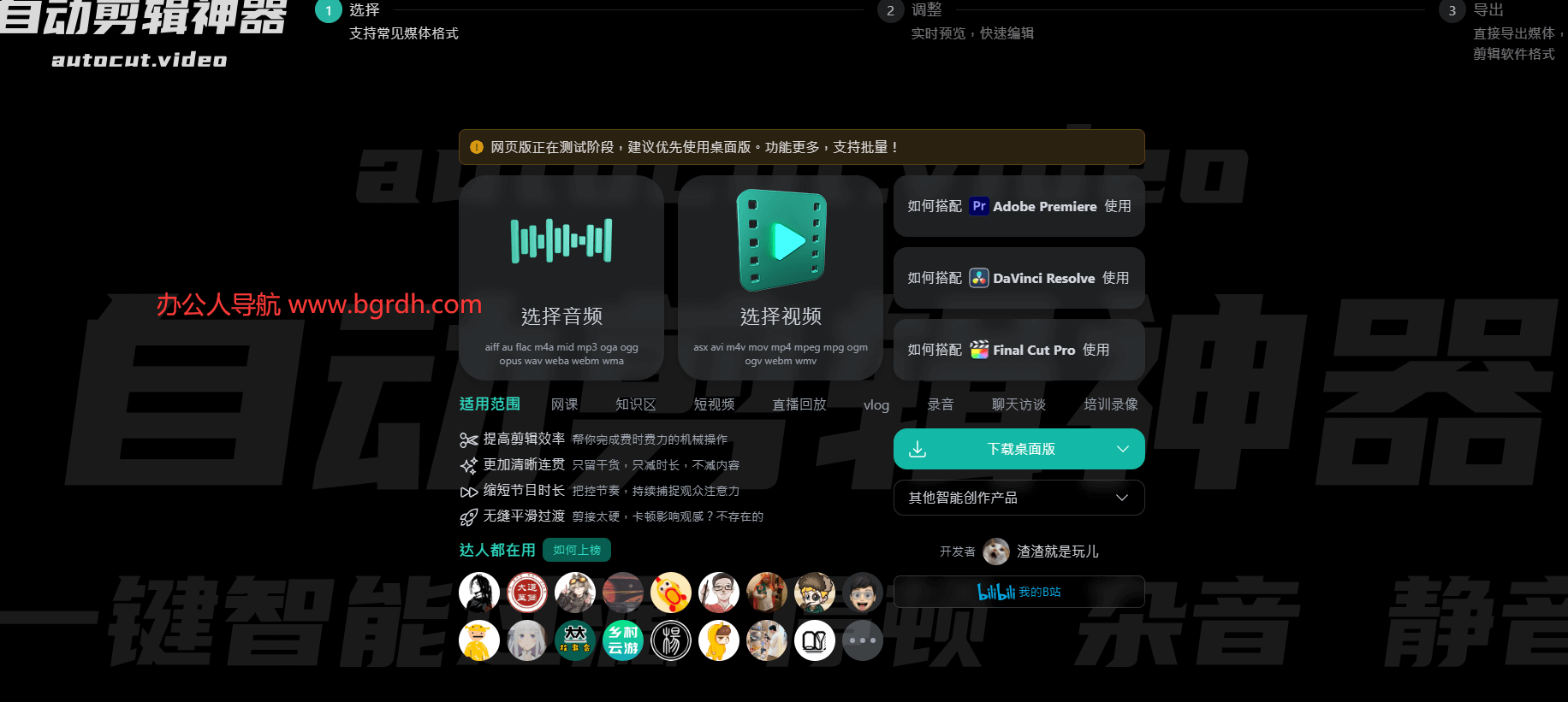 自動剪輯神器插圖 自動剪輯神器插圖