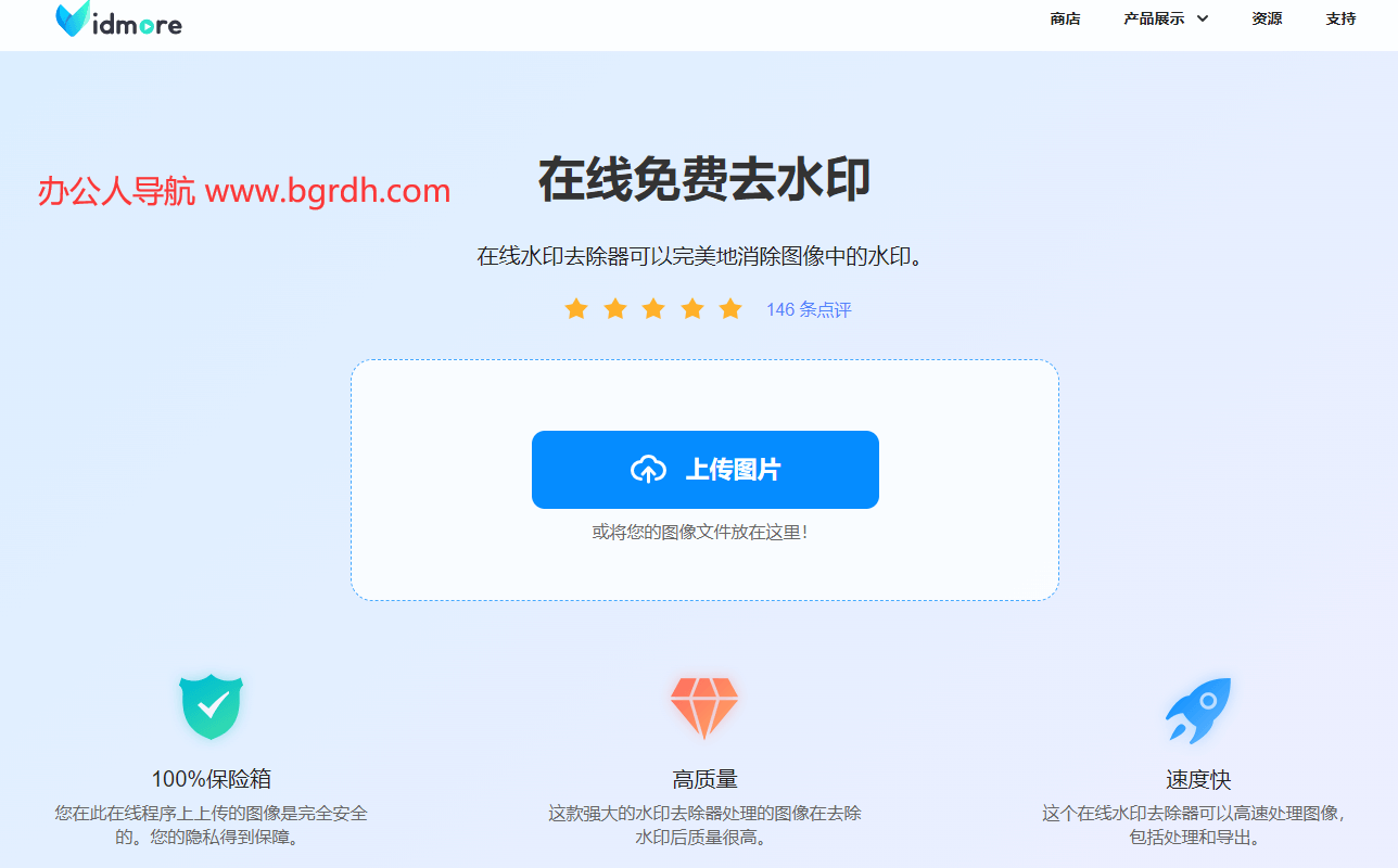 Vidmore在線免費(fèi)去水印插圖 Vidmore在線免費(fèi)去水印插圖