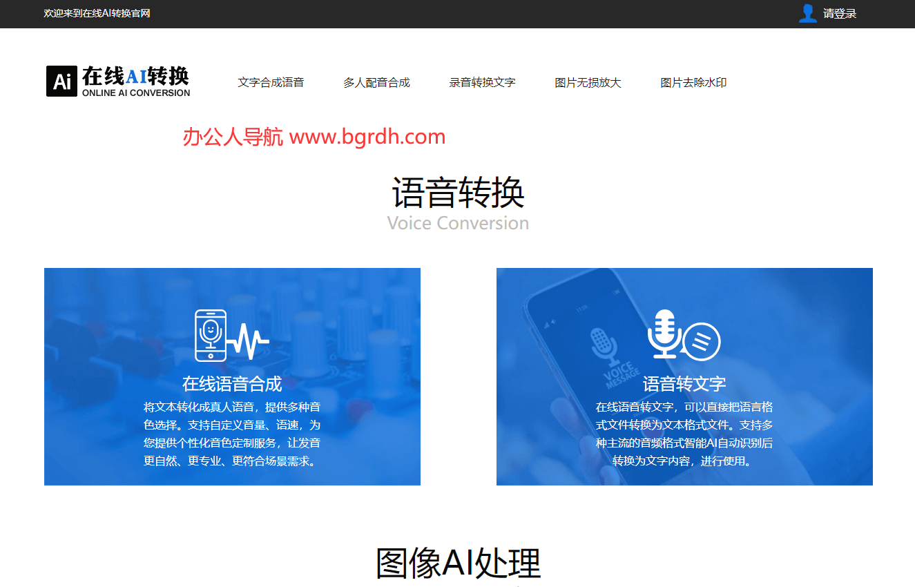 在線AI轉(zhuǎn)換插圖