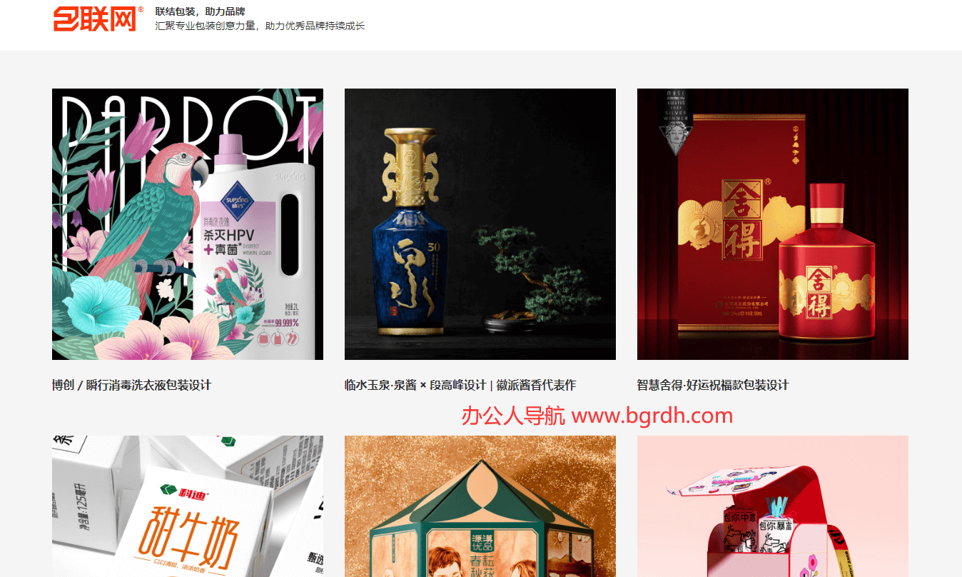 包聯網插圖 包聯網插圖