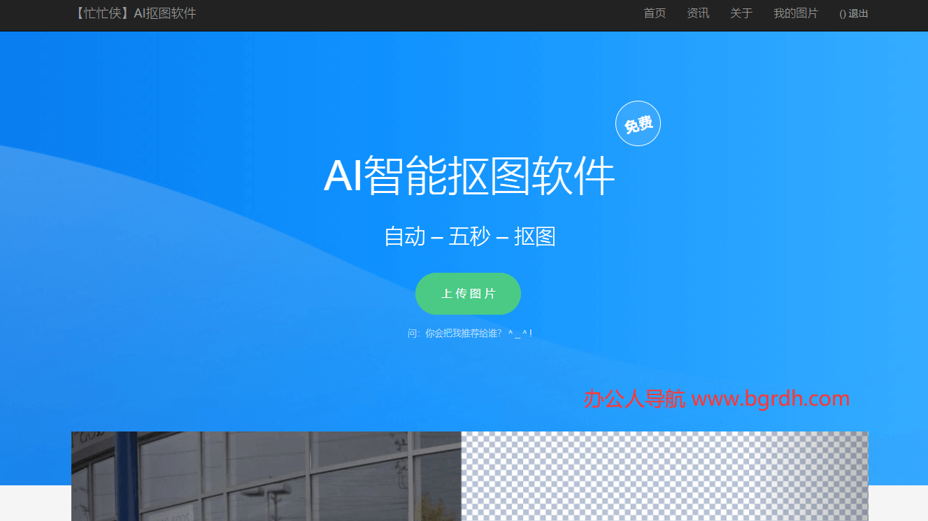 忙忙俠插圖 忙忙俠插圖