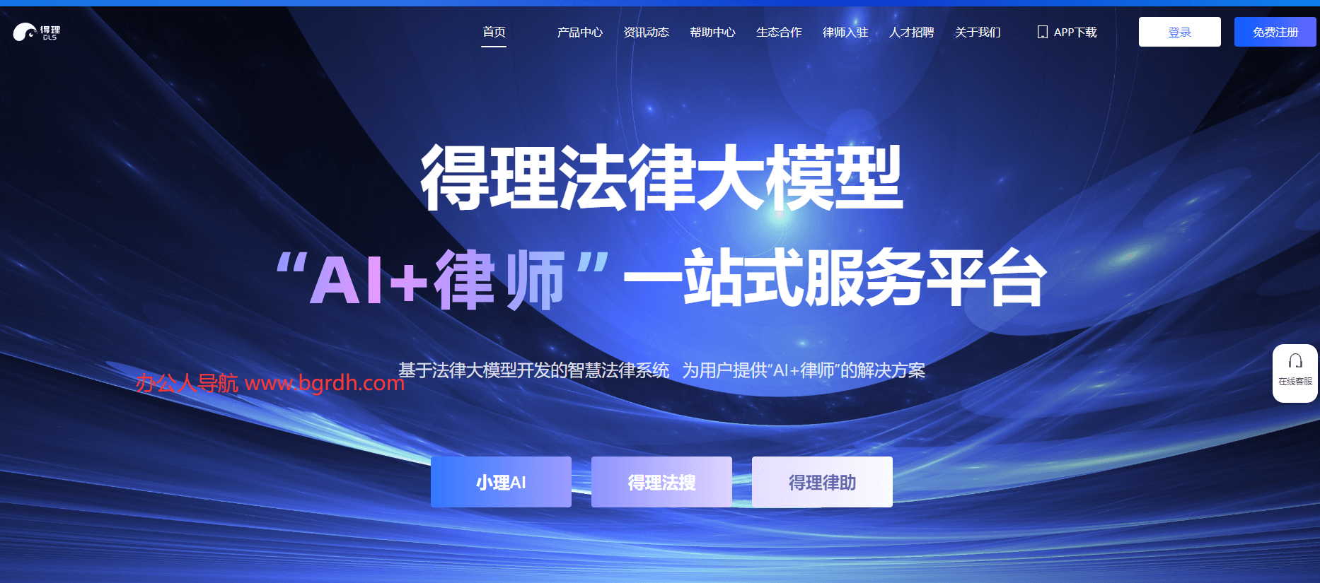 得理插圖 得理插圖