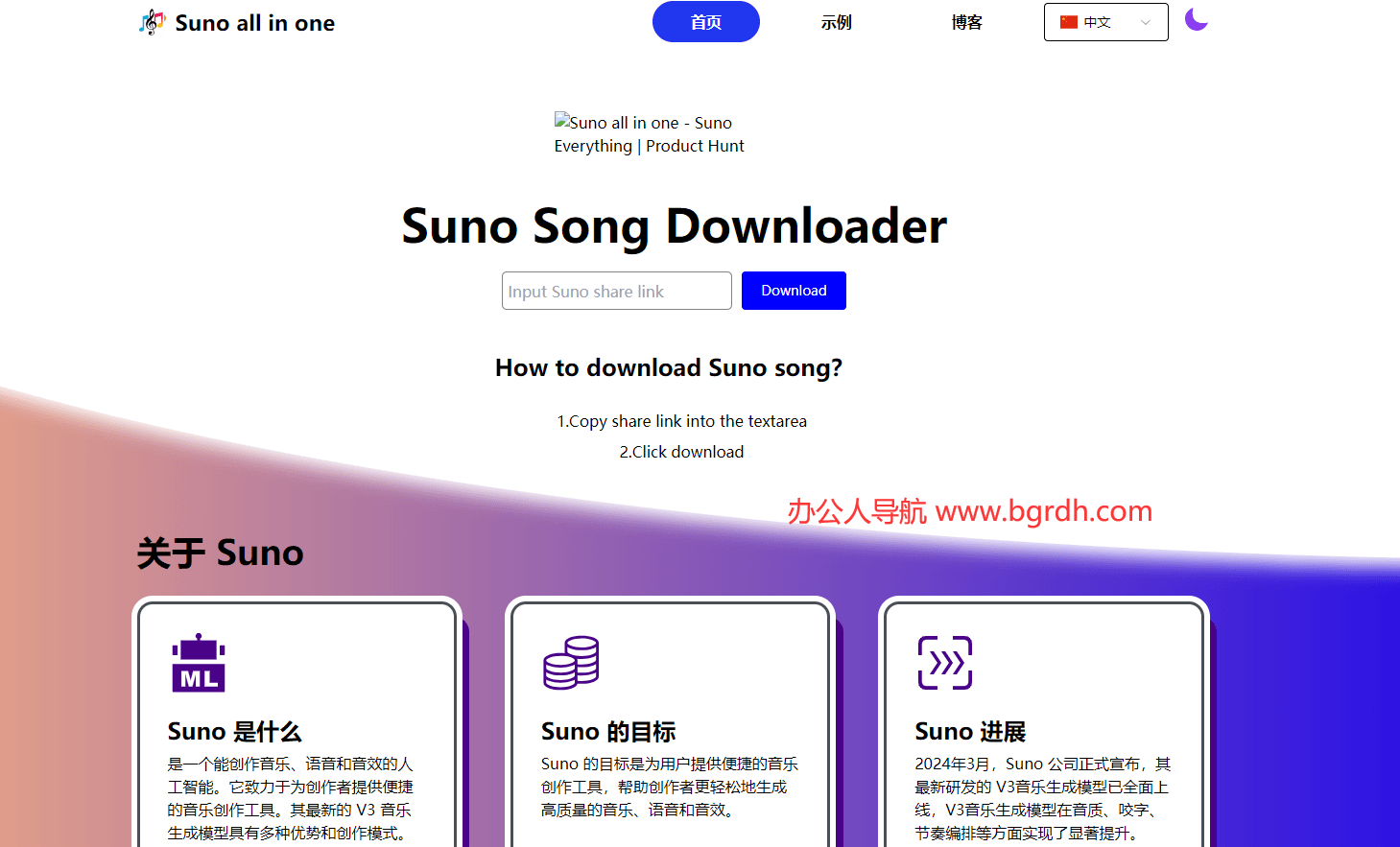 Suno插圖 Suno插圖