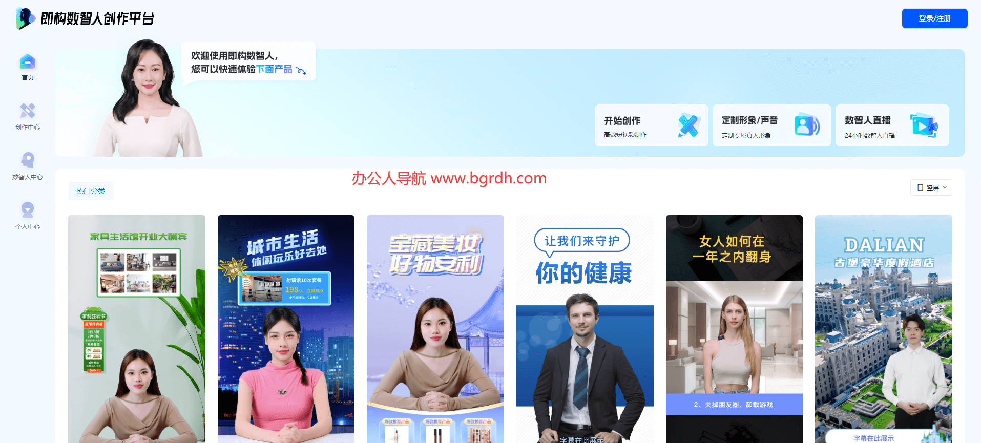 即構(gòu)數(shù)智人創(chuàng)作平臺插圖