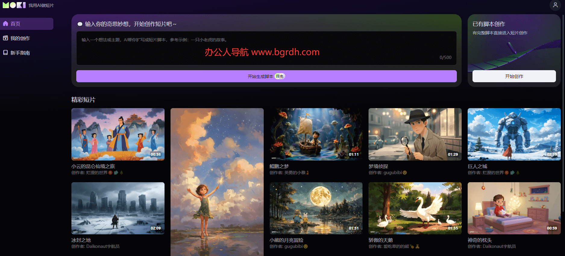 MOKI插圖 MOKI插圖