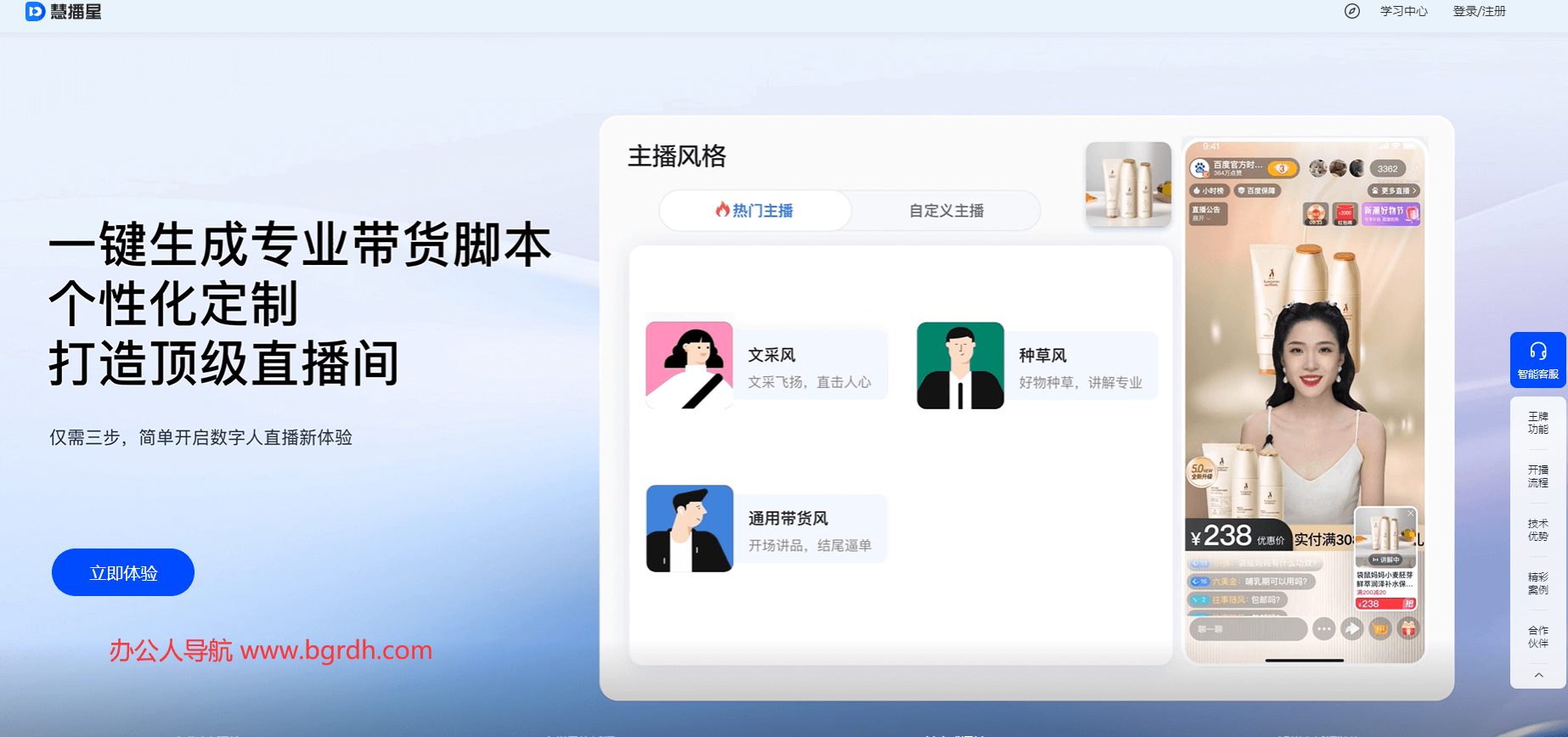 慧播星插圖 慧播星插圖