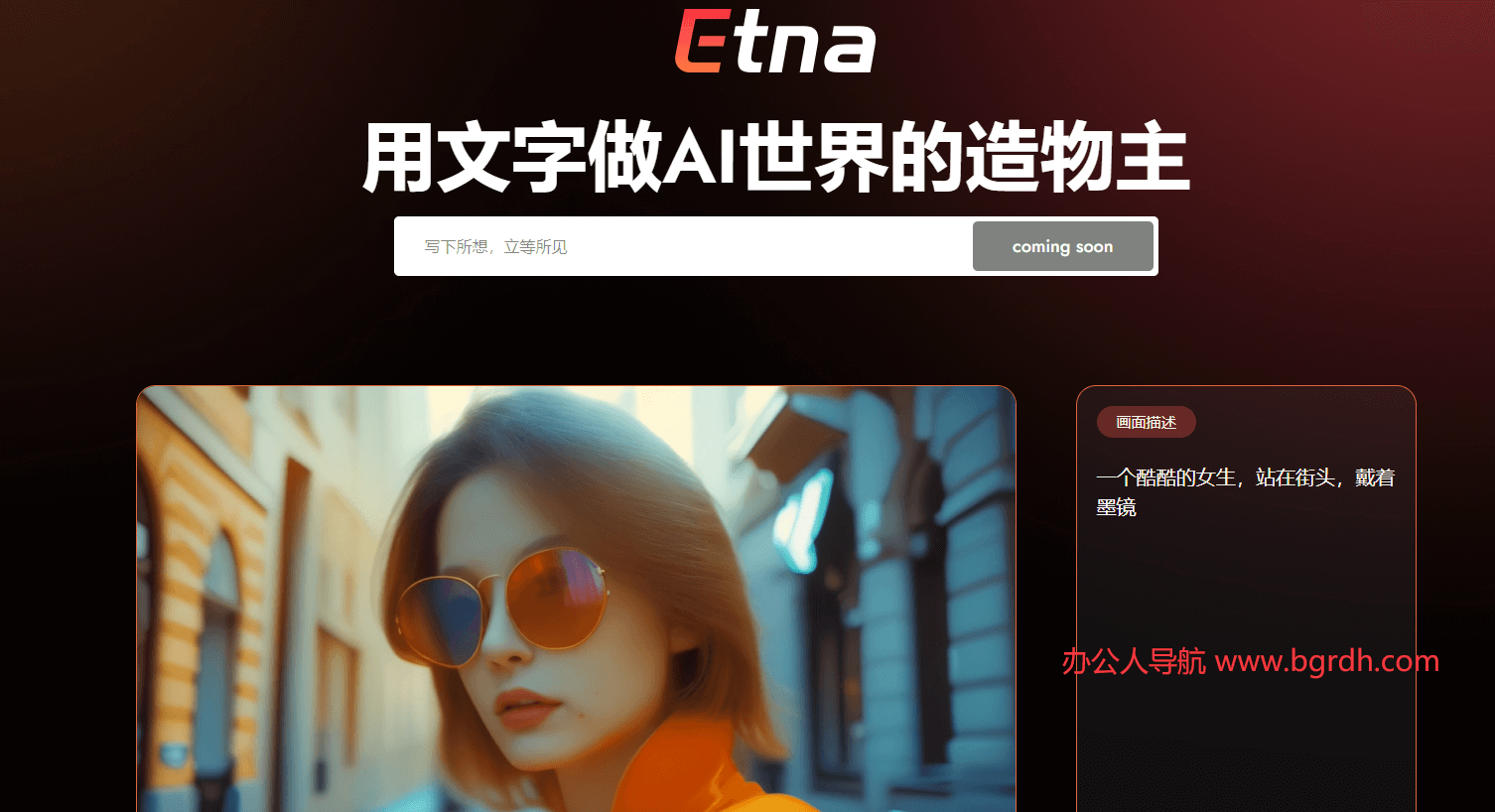 etna插圖 etna插圖