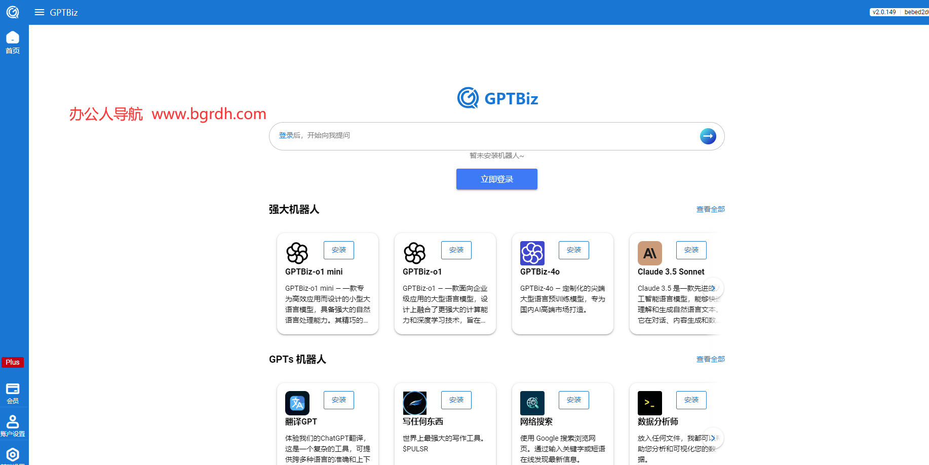 Chat.GPT.Biz插圖 Chat.GPT.Biz插圖