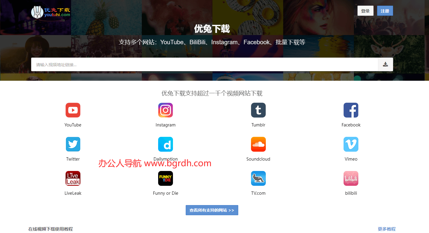 優兔視頻下載插圖