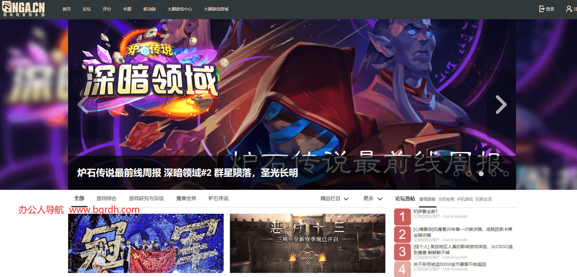 NGA玩家社區插圖 NGA玩家社區插圖