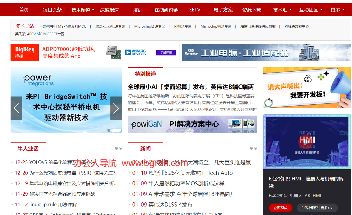 EEPW 電子產品世界插圖