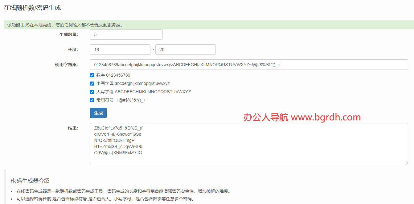 隨機數生成器插圖 隨機數生成器插圖