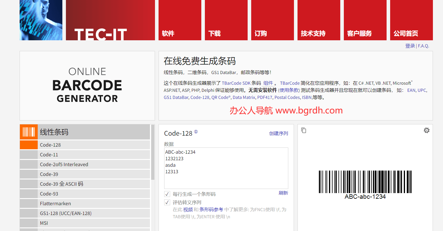 條碼生成器插圖 條碼生成器插圖