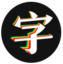字笑網(wǎng)