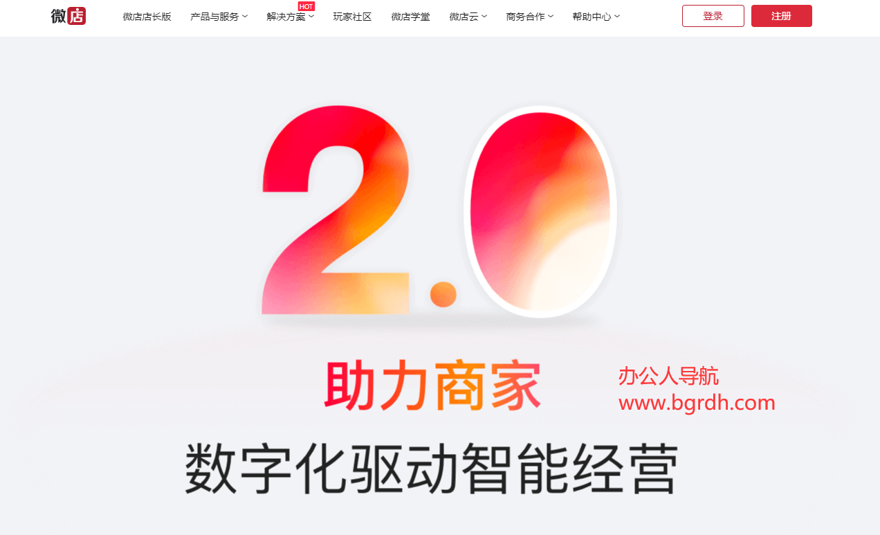 微店插圖 微店插圖