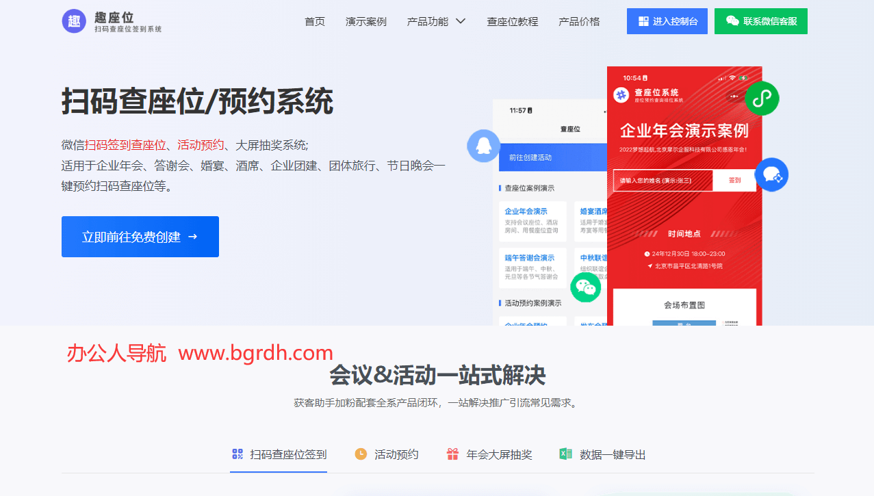 查座位插圖 查座位插圖