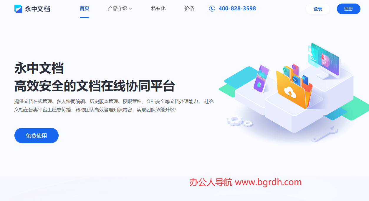 永中文檔插圖 永中文檔插圖