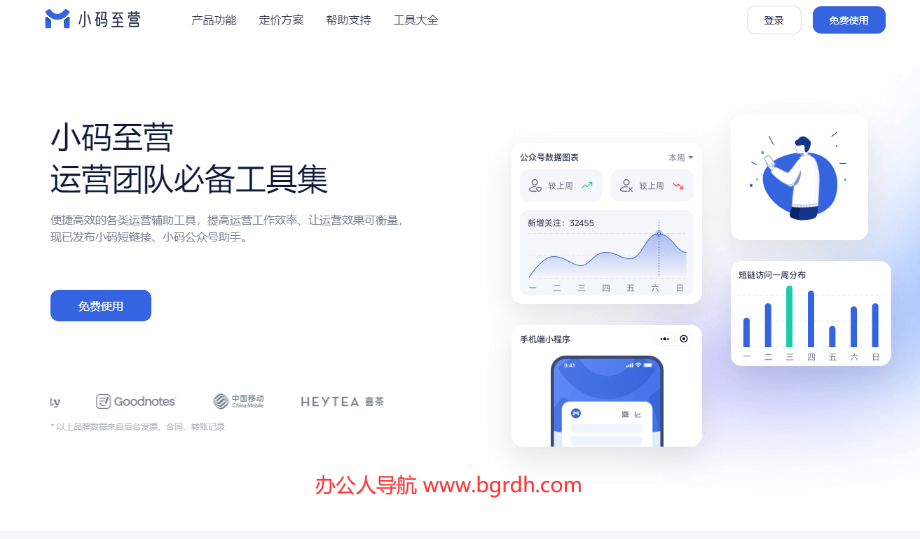 小碼至營插圖 小碼至營插圖