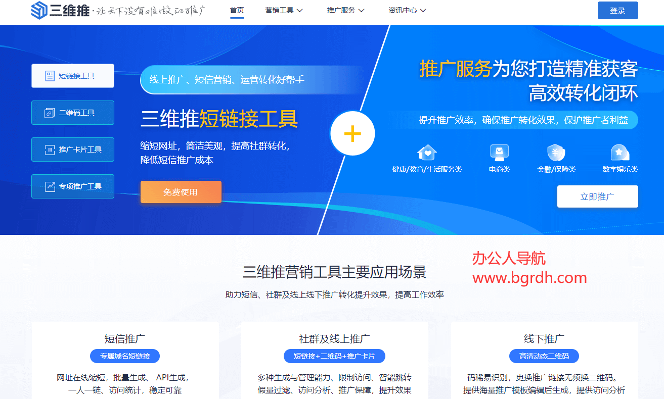 三維推插圖 三維推插圖