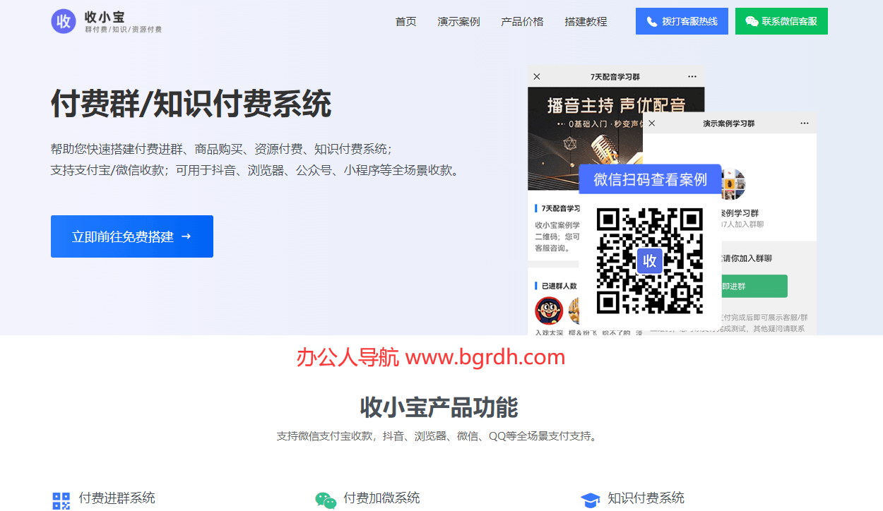 收小寶插圖 收小寶插圖