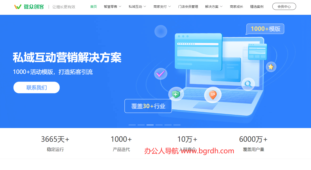 微眾創(chuàng)客插圖