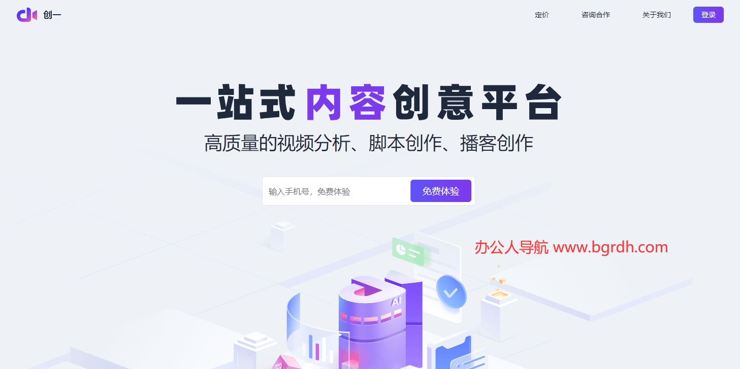 創(chuàng)一AI插圖 創(chuàng)一AI插圖