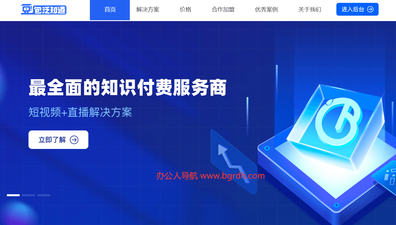 豆包泛知道插圖