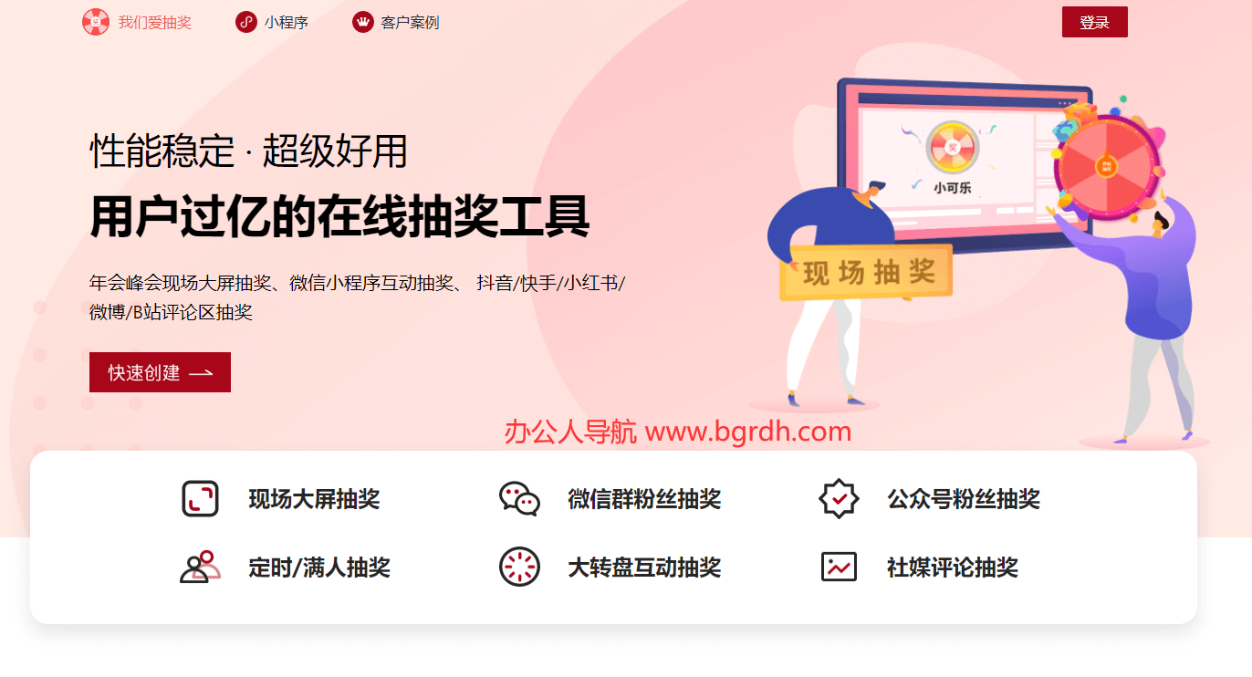 我們愛抽獎插圖 我們愛抽獎插圖