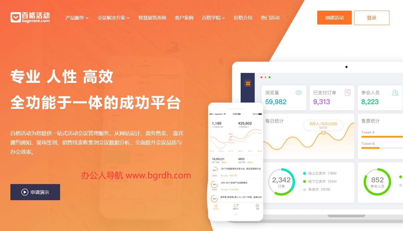 百格活動(dòng)插圖 百格活動(dòng)插圖