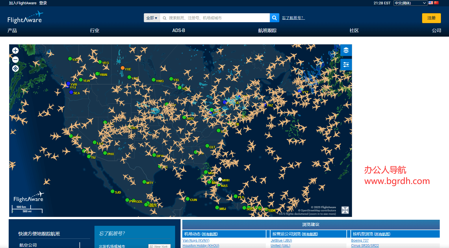 FlightAware插圖 FlightAware插圖