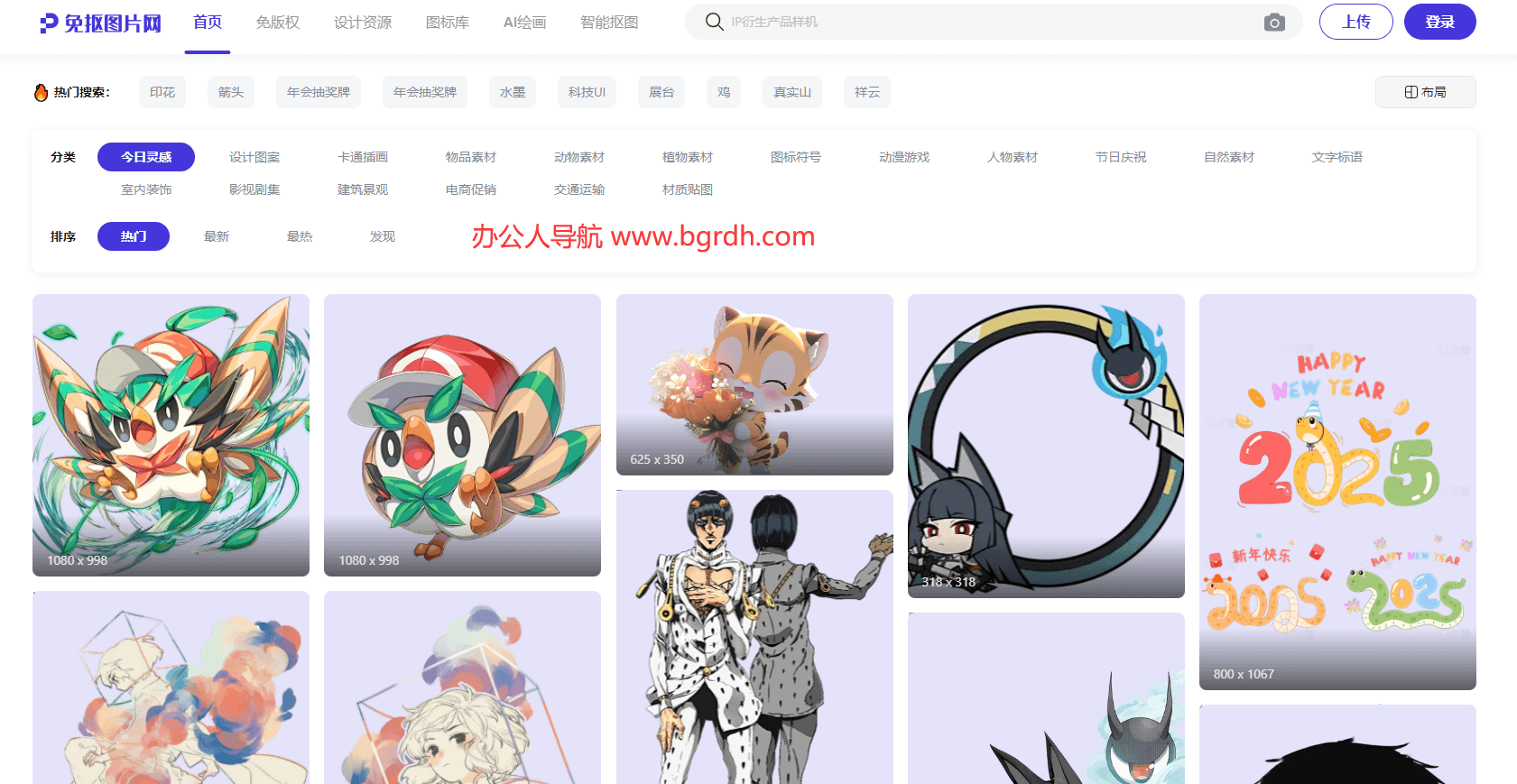 免摳圖片網(wǎng)插圖