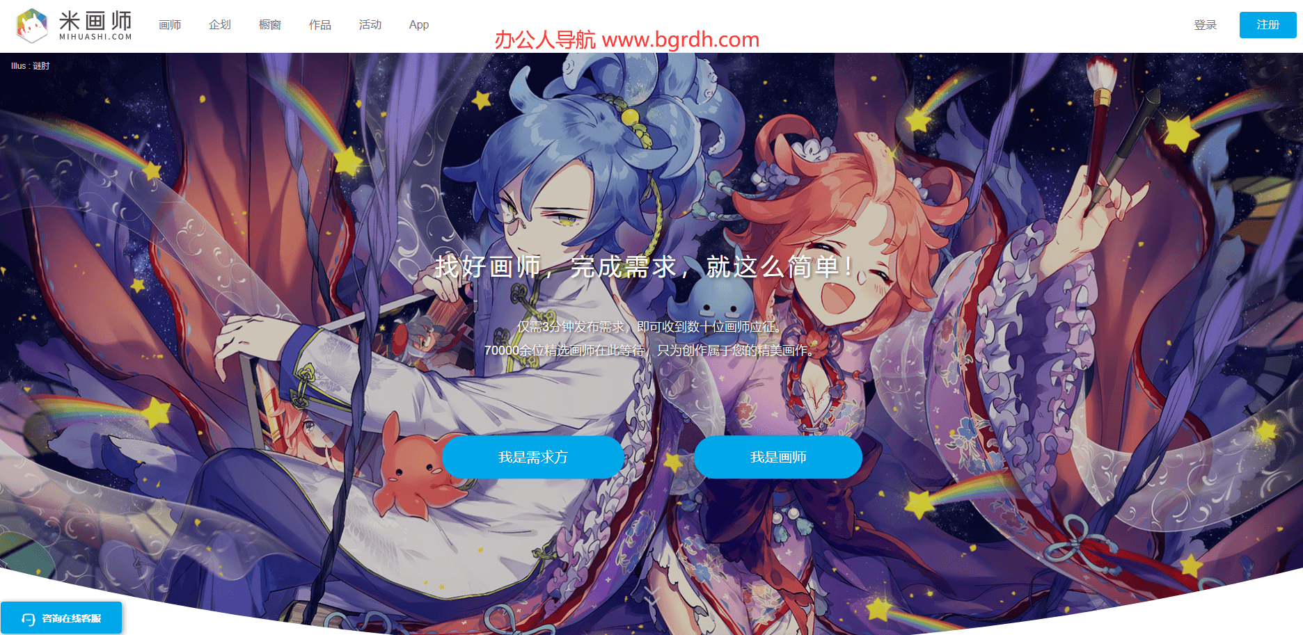 米畫師插圖 米畫師插圖