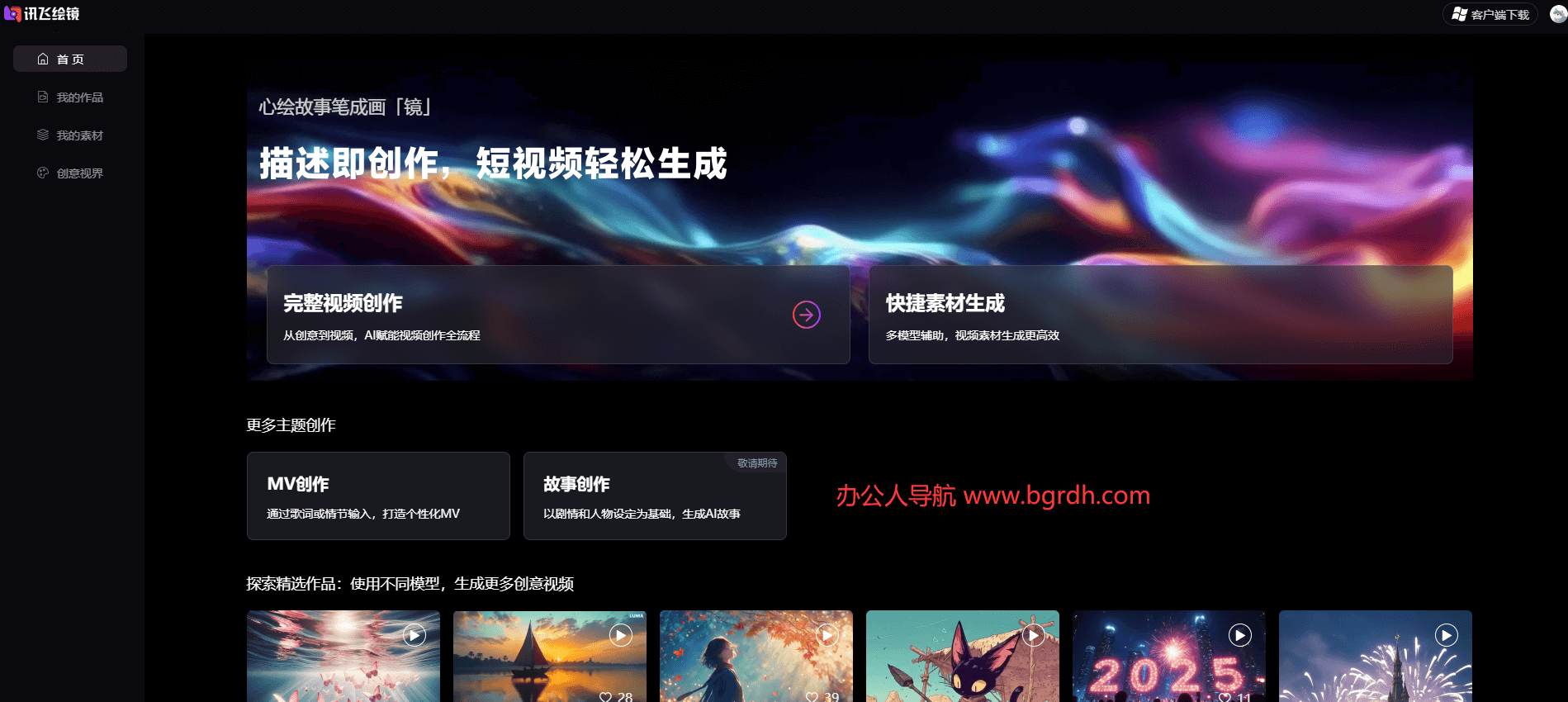 訊飛繪鏡插圖 訊飛繪鏡插圖