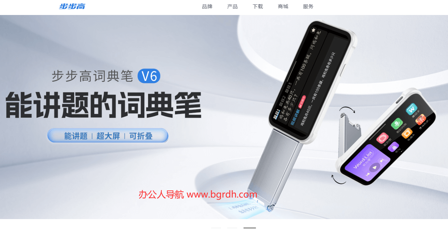 步步高插圖 步步高插圖