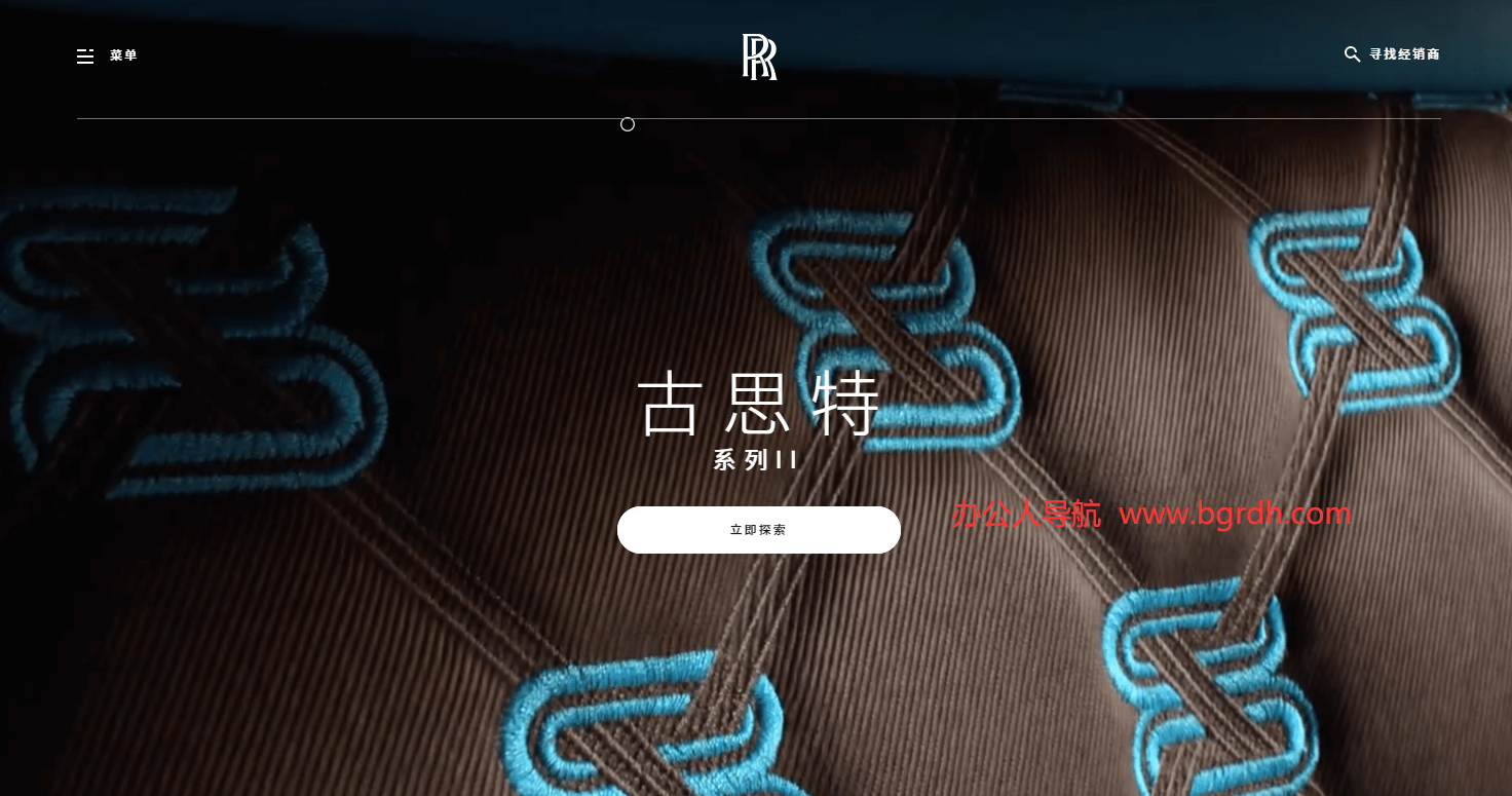 勞斯萊斯汽車插圖