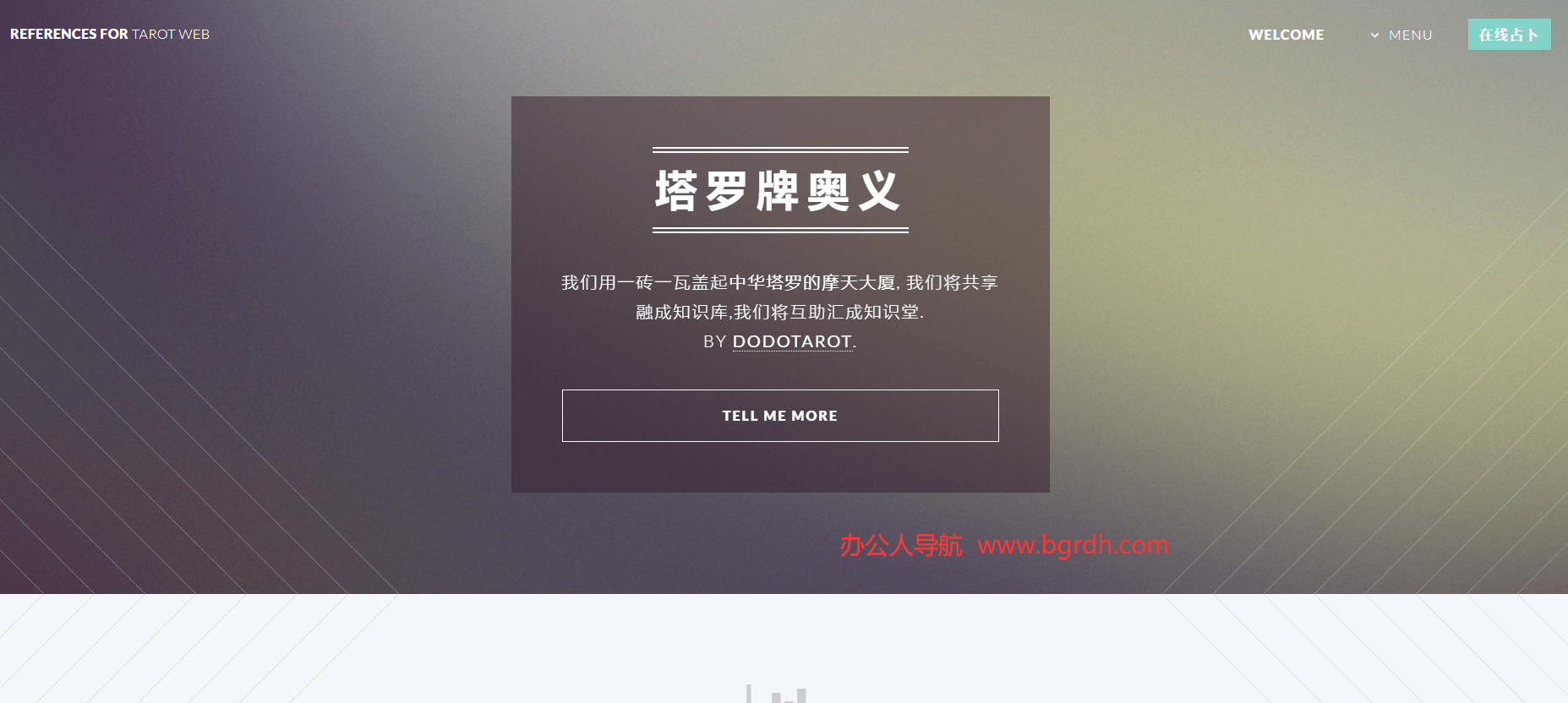 塔羅網(wǎng)插圖 塔羅網(wǎng)插圖