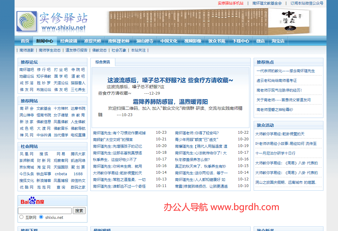 實(shí)修驛站插圖 實(shí)修驛站插圖