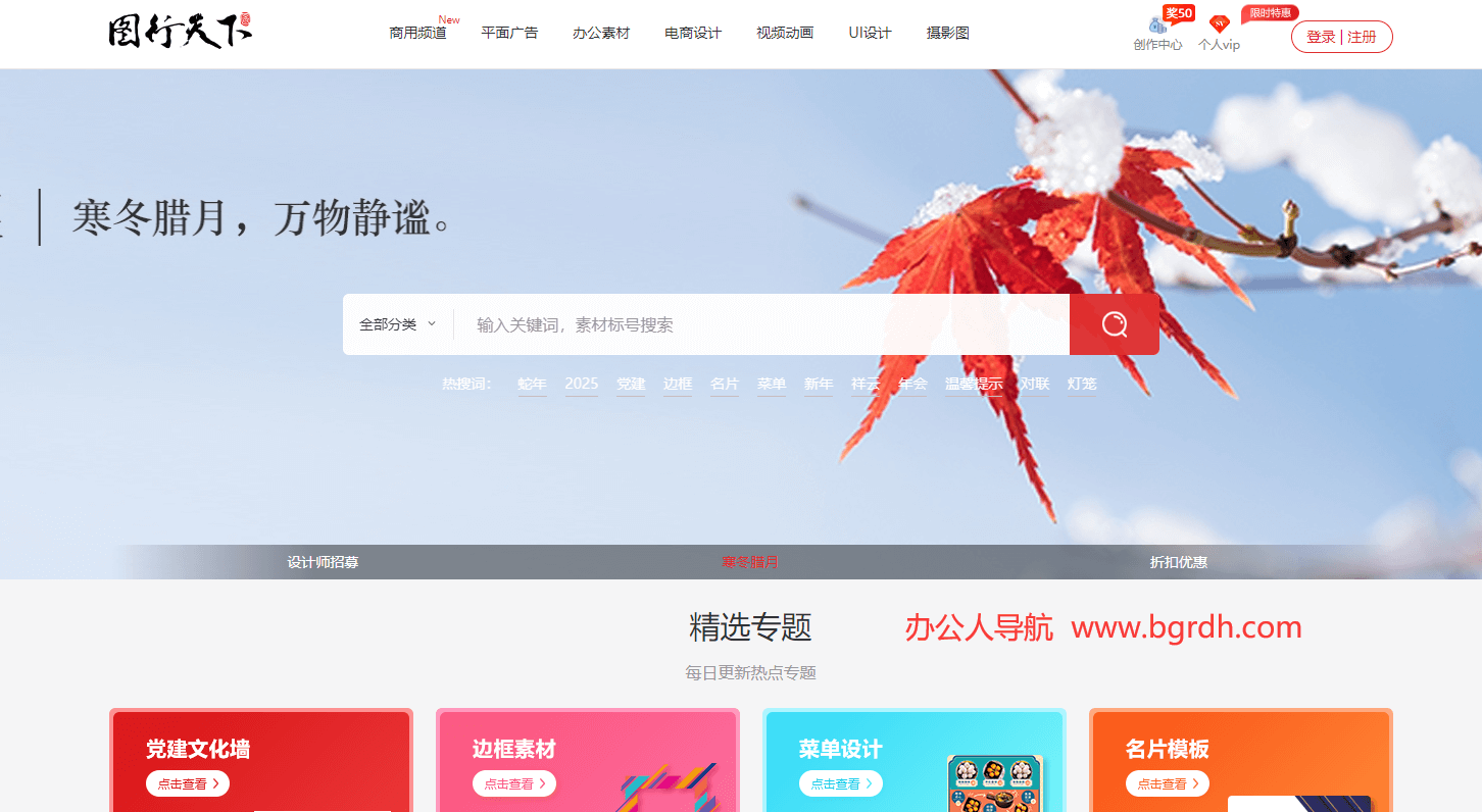 圖行天下圖庫插圖 圖行天下圖庫插圖