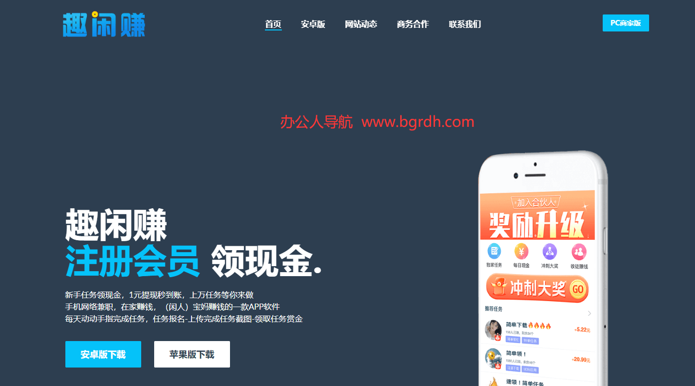 趣閑賺插圖 趣閑賺插圖