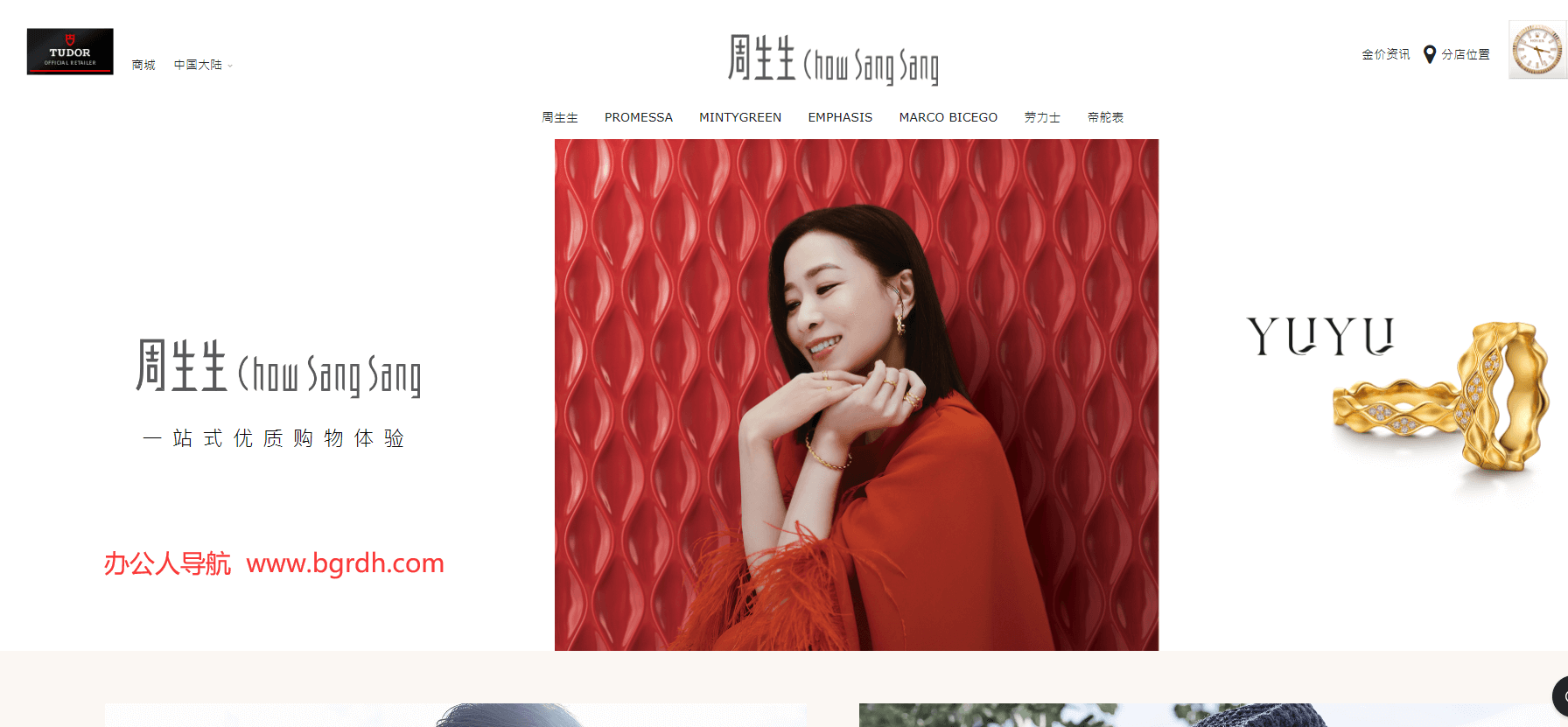 周生生插圖 周生生插圖