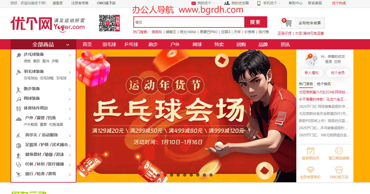 優(yōu)個網(wǎng)插圖 優(yōu)個網(wǎng)插圖