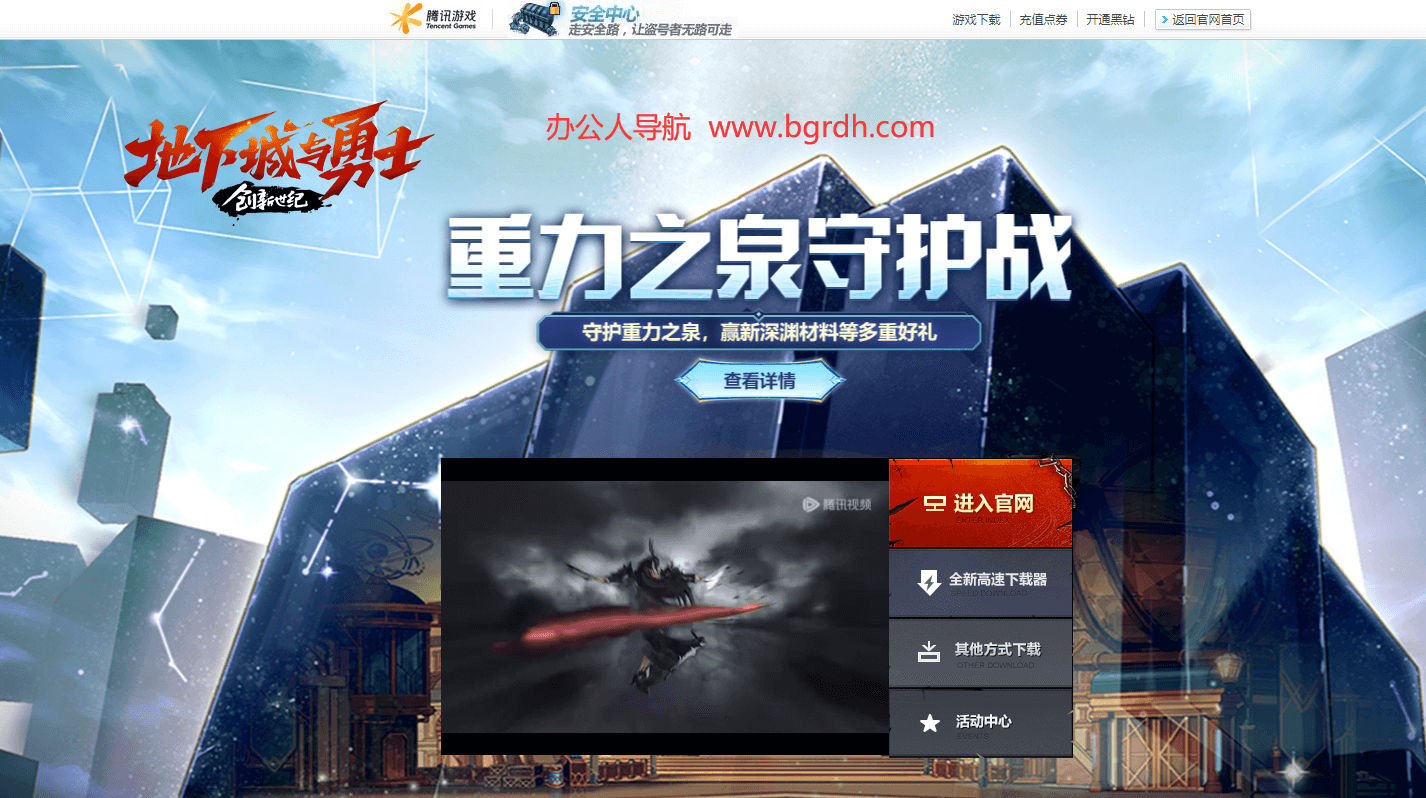 地下城與勇士插圖