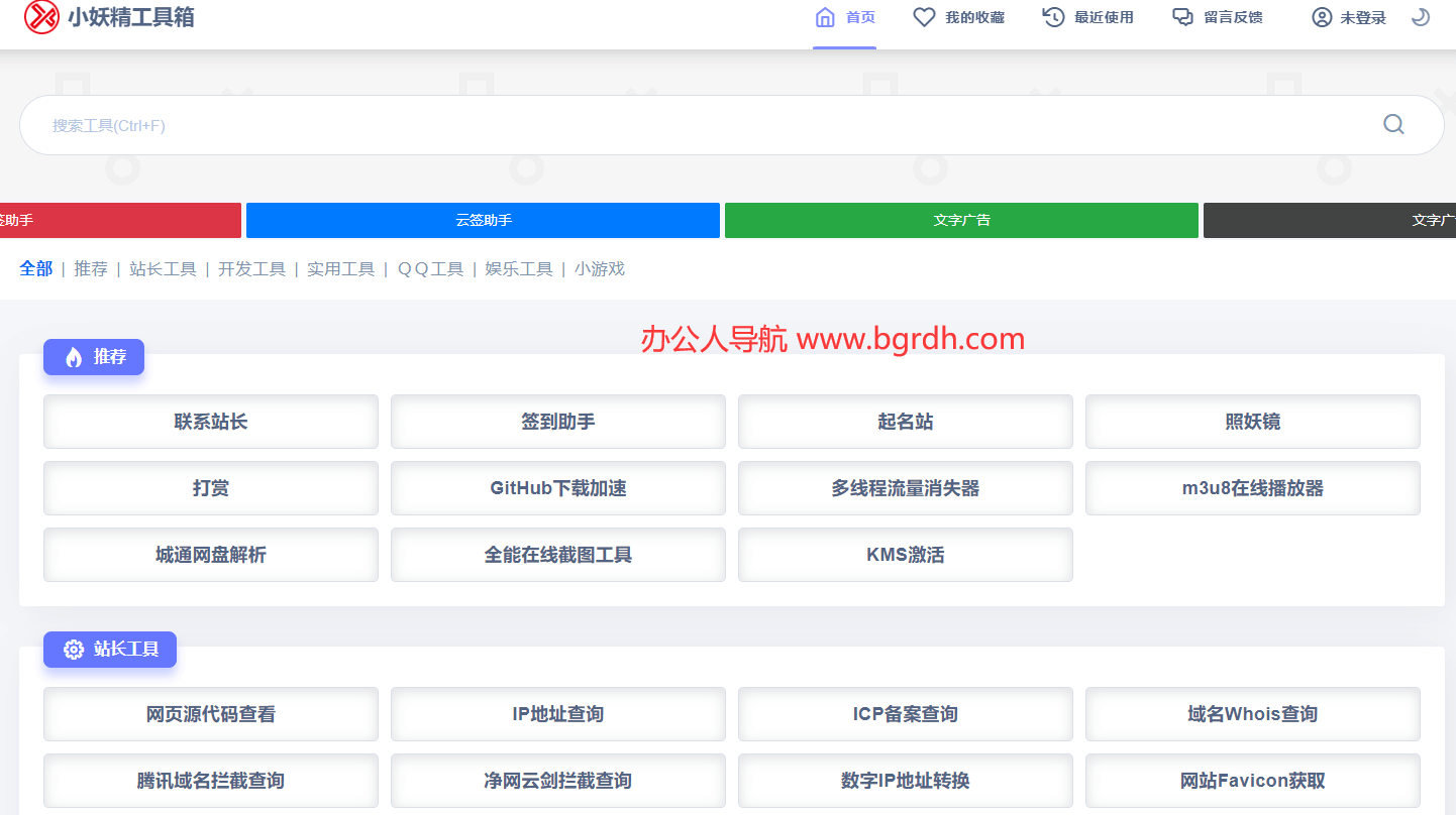 小妖精工具箱插圖
