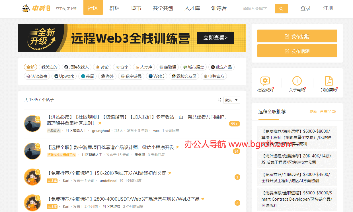 電鴨社區(qū)插圖 電鴨社區(qū)插圖