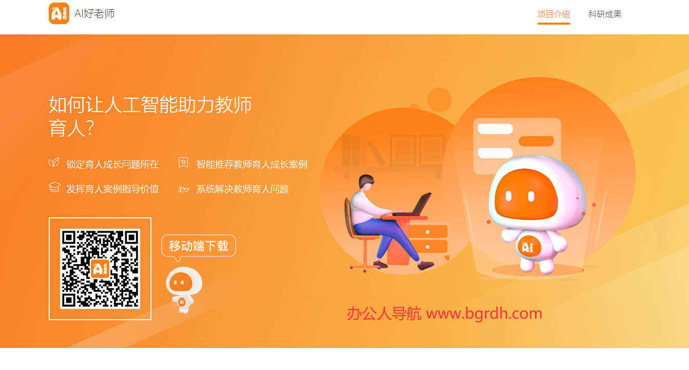 AI好老師插圖 AI好老師插圖