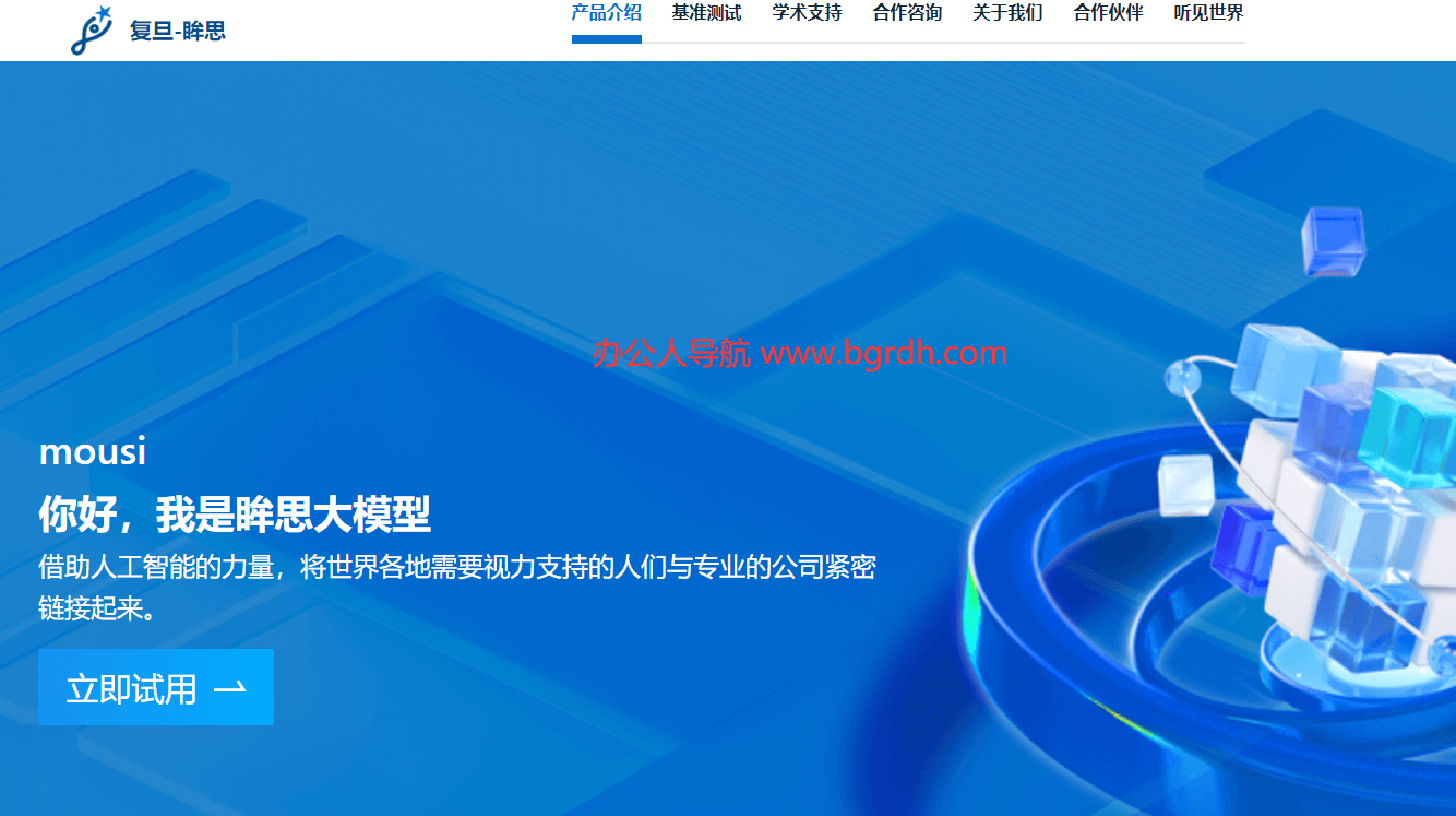 眸思大模型插圖