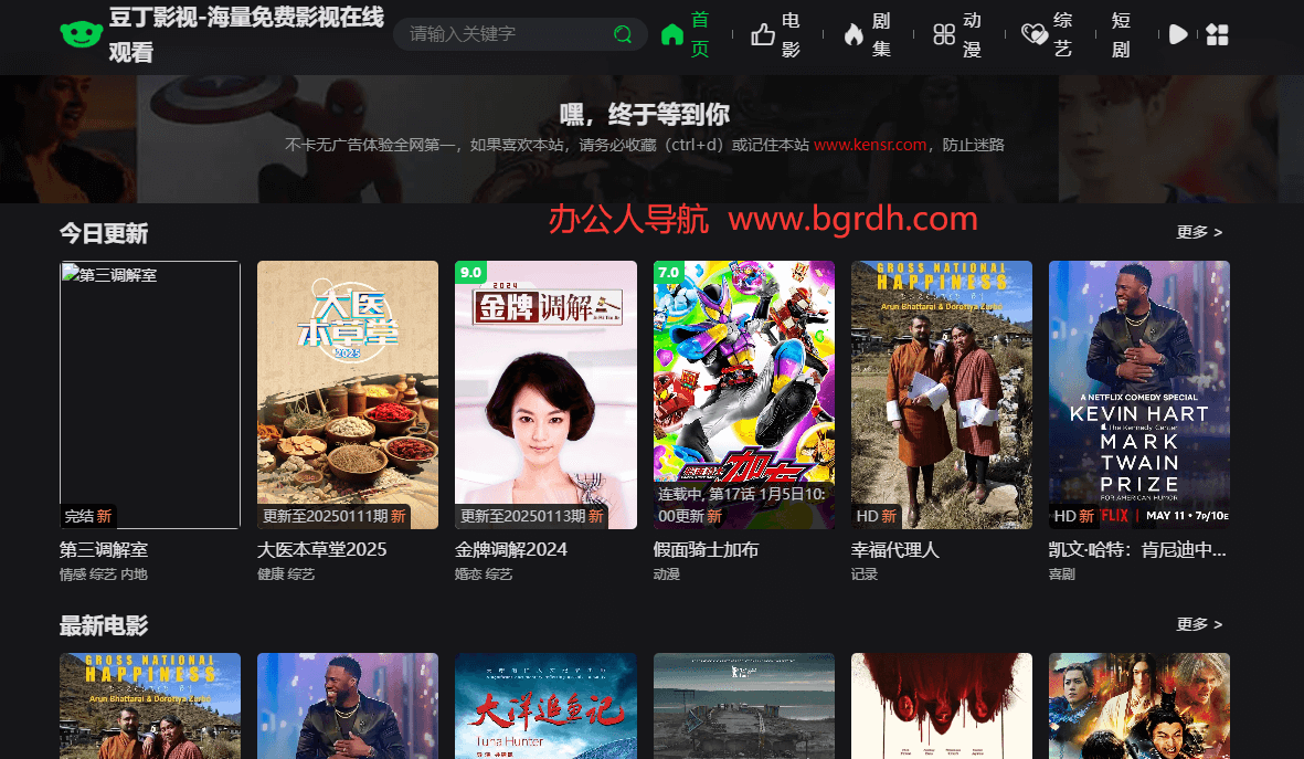 豆丁影視插圖 豆丁影視插圖