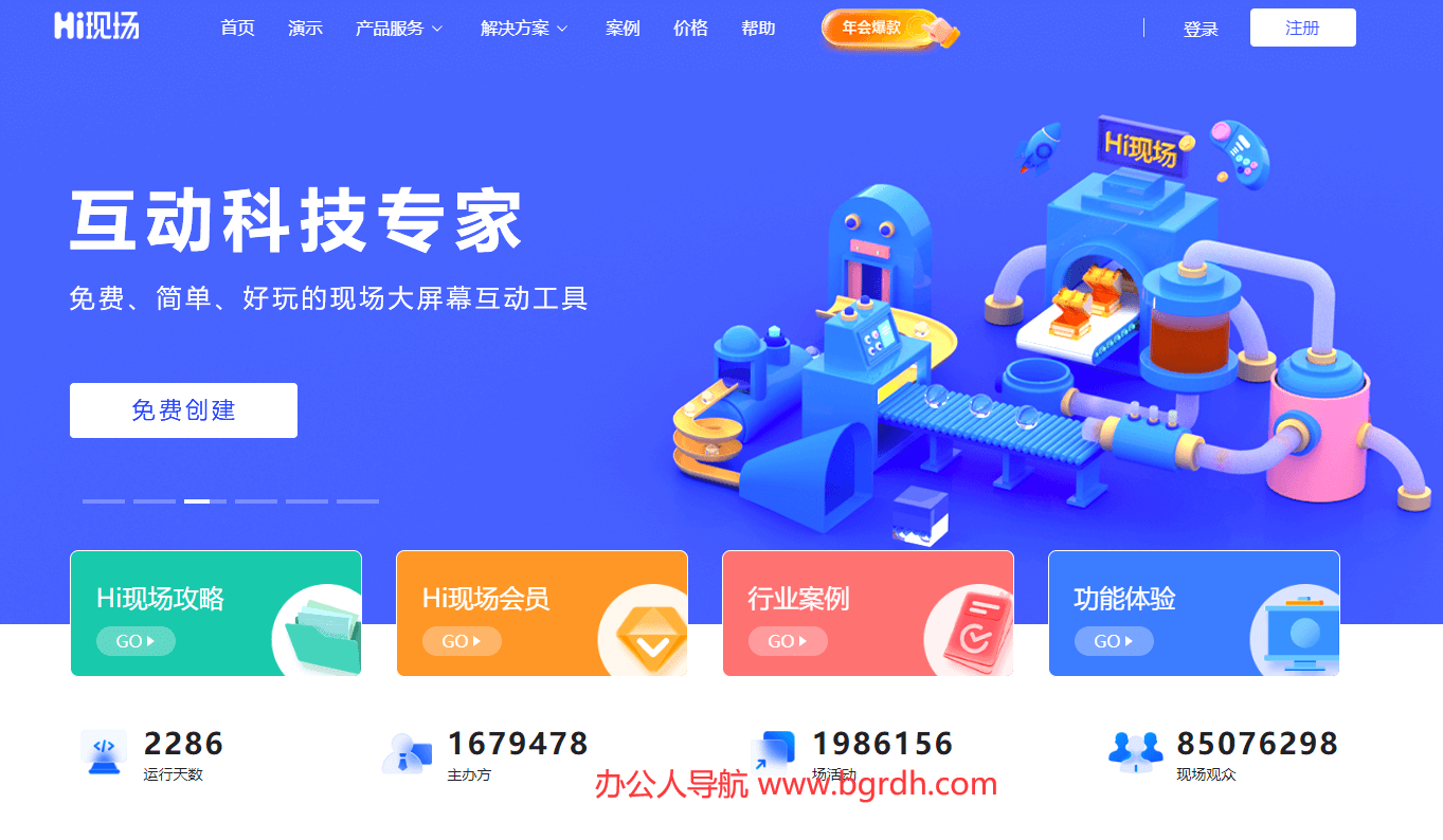 Hi現(xiàn)場插圖 Hi現(xiàn)場插圖